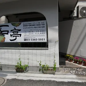 호텔 신 오쿠보 세키테이