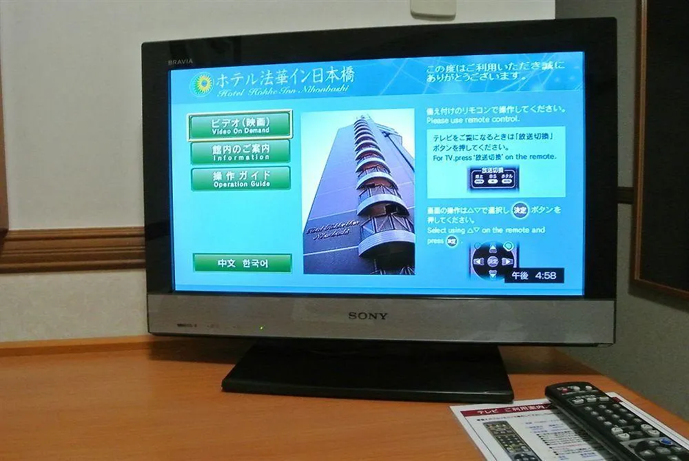 Almont Inn Tokyo Nihonbashi